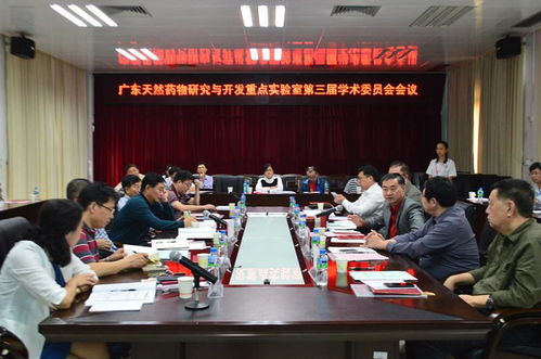 廣東省天然藥物開發(fā)研究重點實驗室 推動工程技術(shù)與試驗發(fā)展的前沿陣地