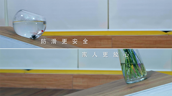 石晶地板防滑