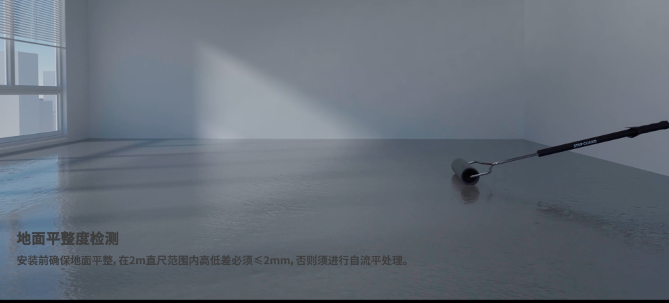 自流平實(shí)施
