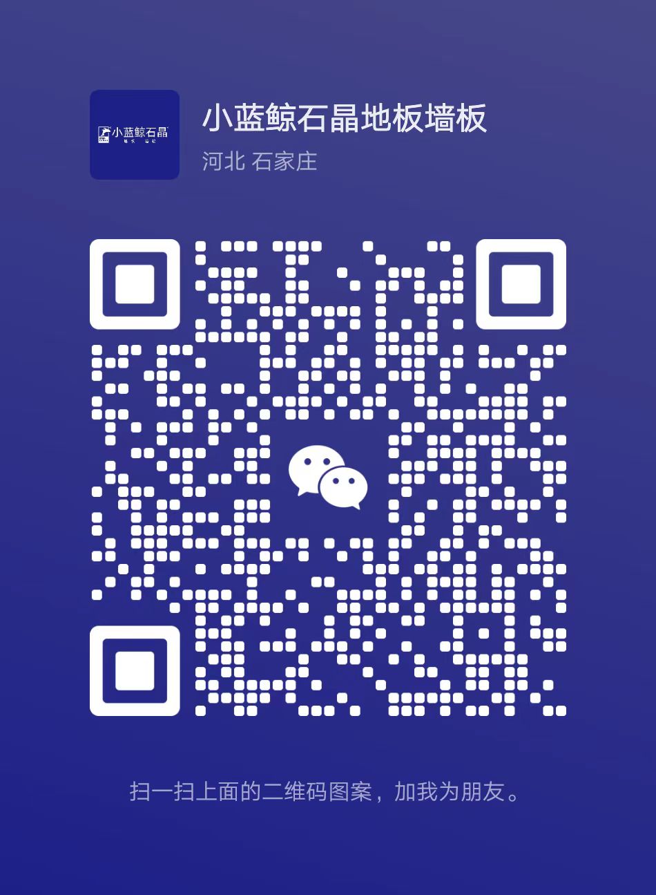 小藍(lán)鯨石晶微信客服