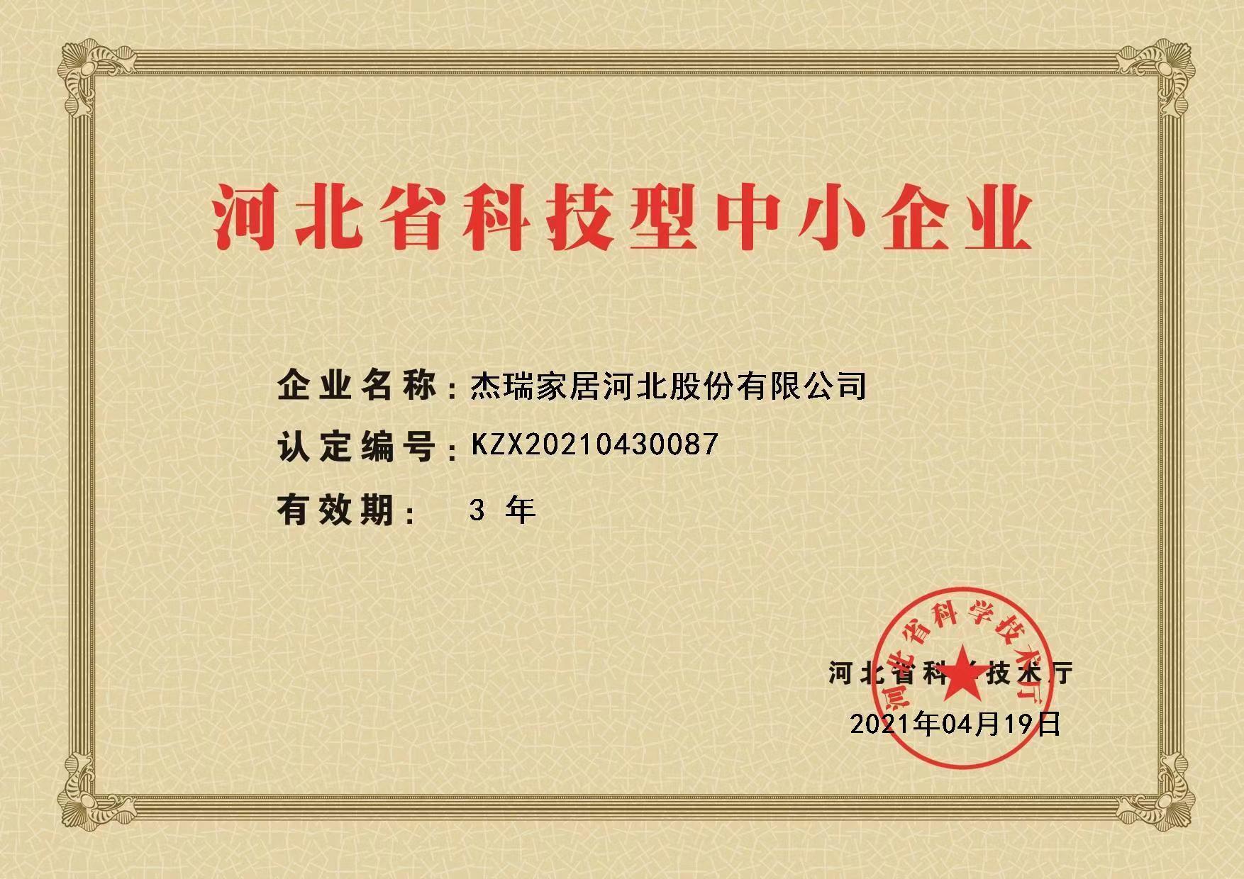 RPC BS 476-7
